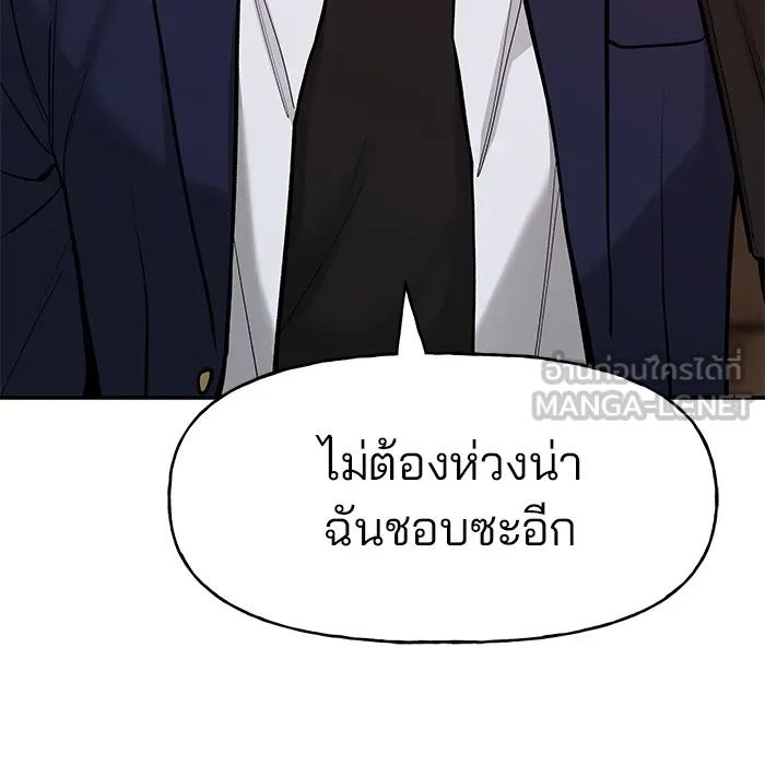 เลวฟาดเลว ตอนที่ 17 รูปที่ 39