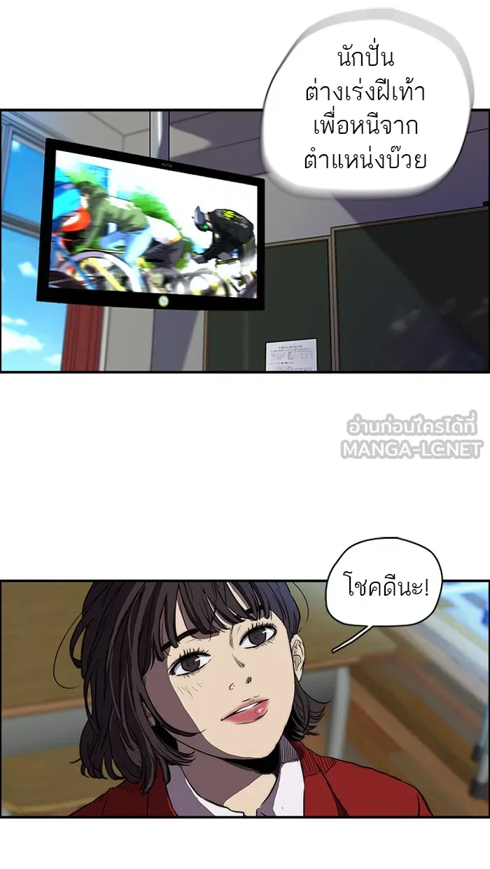 ปั่นสู้ฝันbrWind Breaker ตอนที่ 59 รูปที่ 45