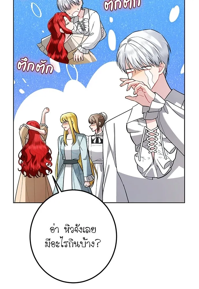 บุปผาลบคมดาบ ตอนที่ 68 รูปที่ 17