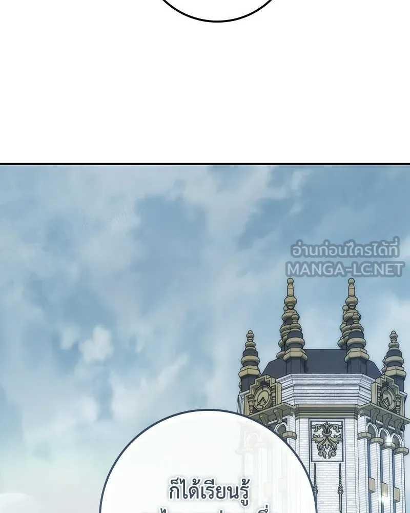 ดัชเชสเชลย ตอนที่ 55 รูปที่ 105