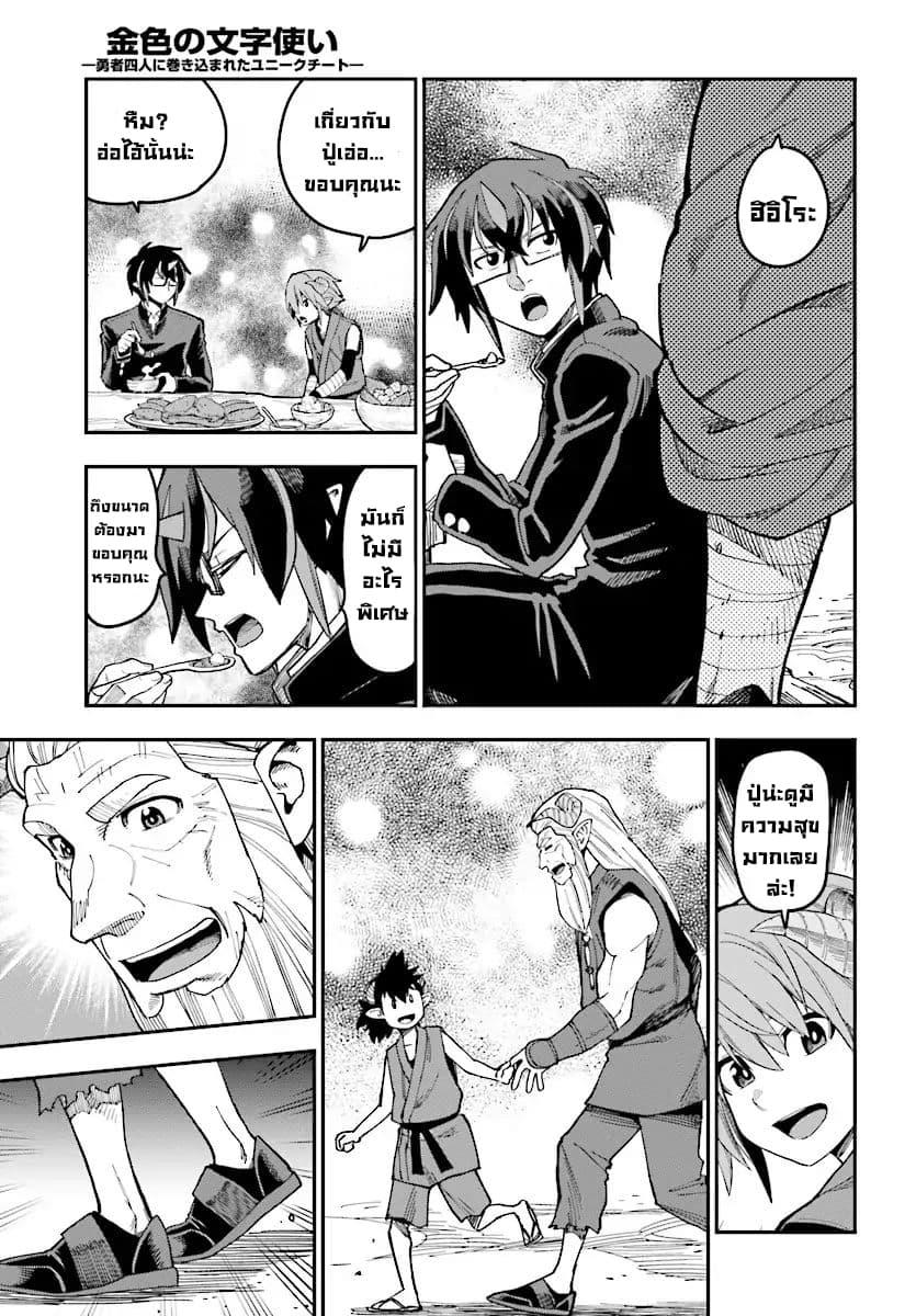 Manga-lc-com อ่านมังงะ อ่านการ์ตูน ออนไลน์ ฟรี Konjiki no Moji Tsukai – Yuusha Yonin ni Makikomareta Unique Cheat ตอนที่ 1 2 3 4 5 6 7 8 9 10 11 12 13 14 ฟรี ไม่มีโฆษณา Manga-lc - อ่าน มังงะ อ่าน การ์ตูน ออนไลน์ อ่านมังงะ ฟรี