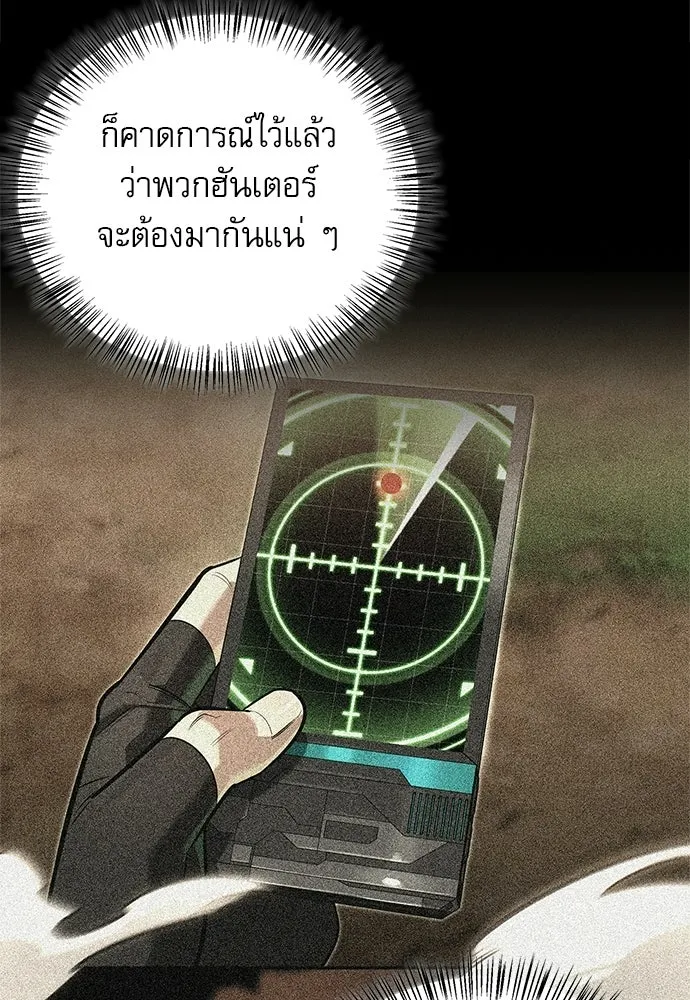 ชีวิตฮีลใจนายฮันเตอร์คลาส S ตอนที่ 18 รูปที่ 53