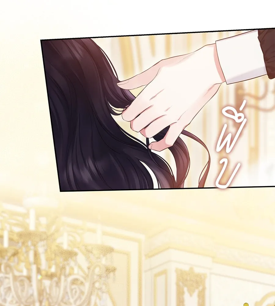 บาสเตียน ตอนที่ 25 รูปที่ 55