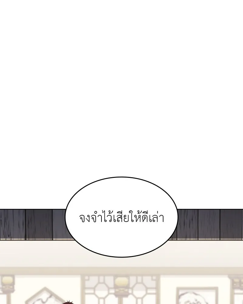 เกิดอีกทีเป็นว่าที่ประมุขลัทธิมาร ตอนที่ 100 รูปที่ 50