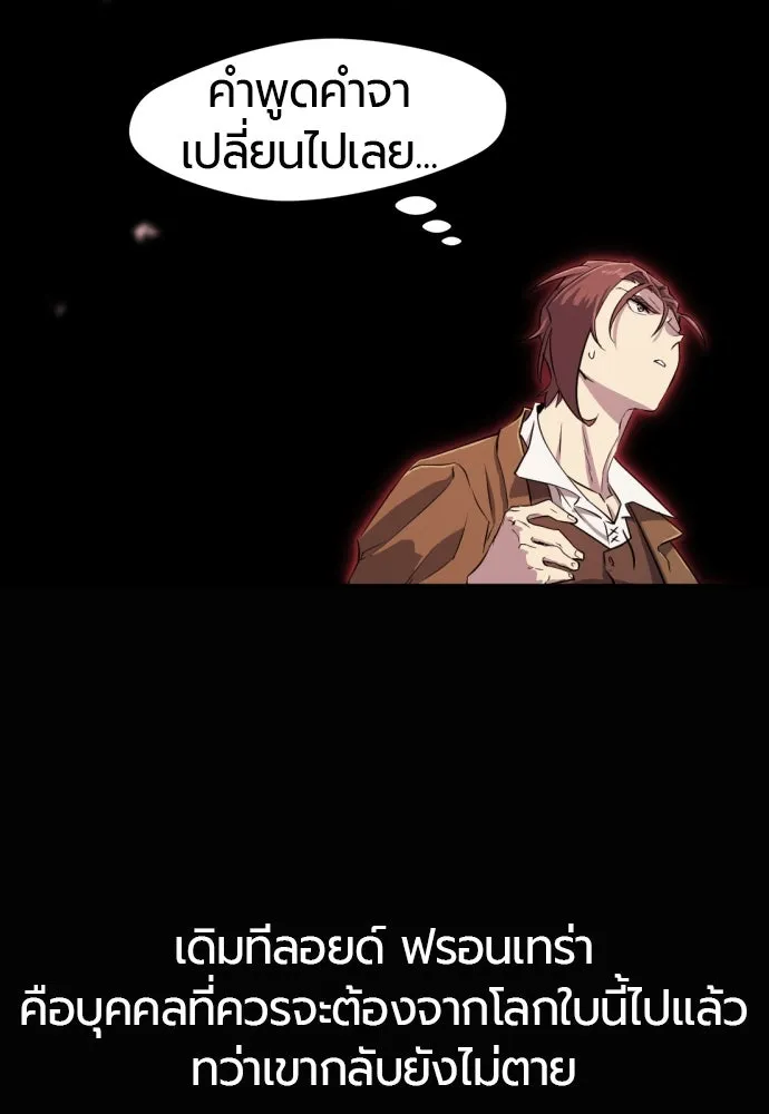 ยอดสถาปนิกผู้พิทักษ์อาณาจักร ตอนที่ 163 รูปที่ 119