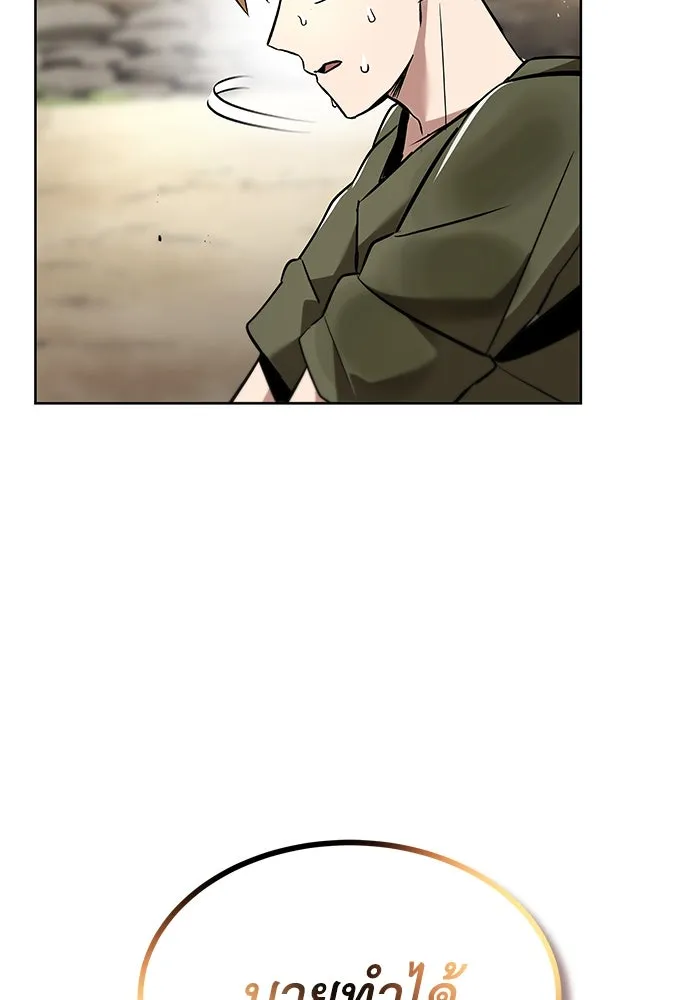 ชีวิตพลิกผันของลอร์ดผู้เกียจคร้าน ตอนที่ 28 ไม่จำเป็นต้องอยู่คนเดียว รูปที่ 94