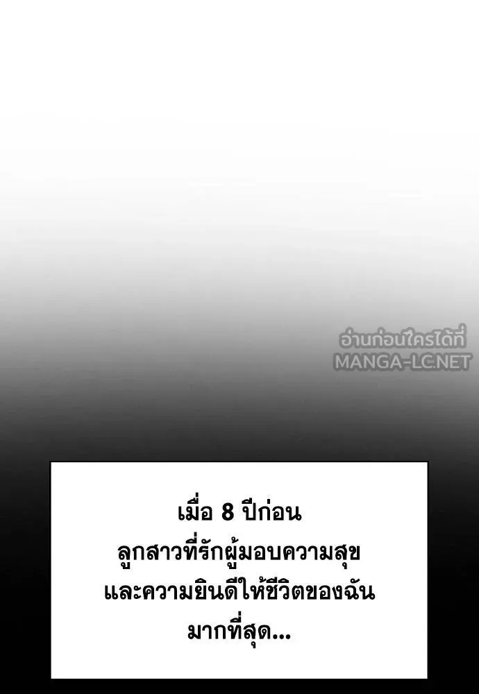 การศึกษาที่แท้จริง ตอนที่ 192 รูปที่ 16