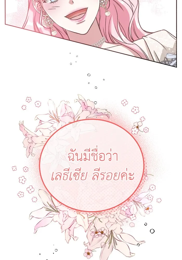 ครอบครัวพรรค์นั้น ฉันไม่มีวันกลับไป ตอนที่ 2 รูปที่ 122