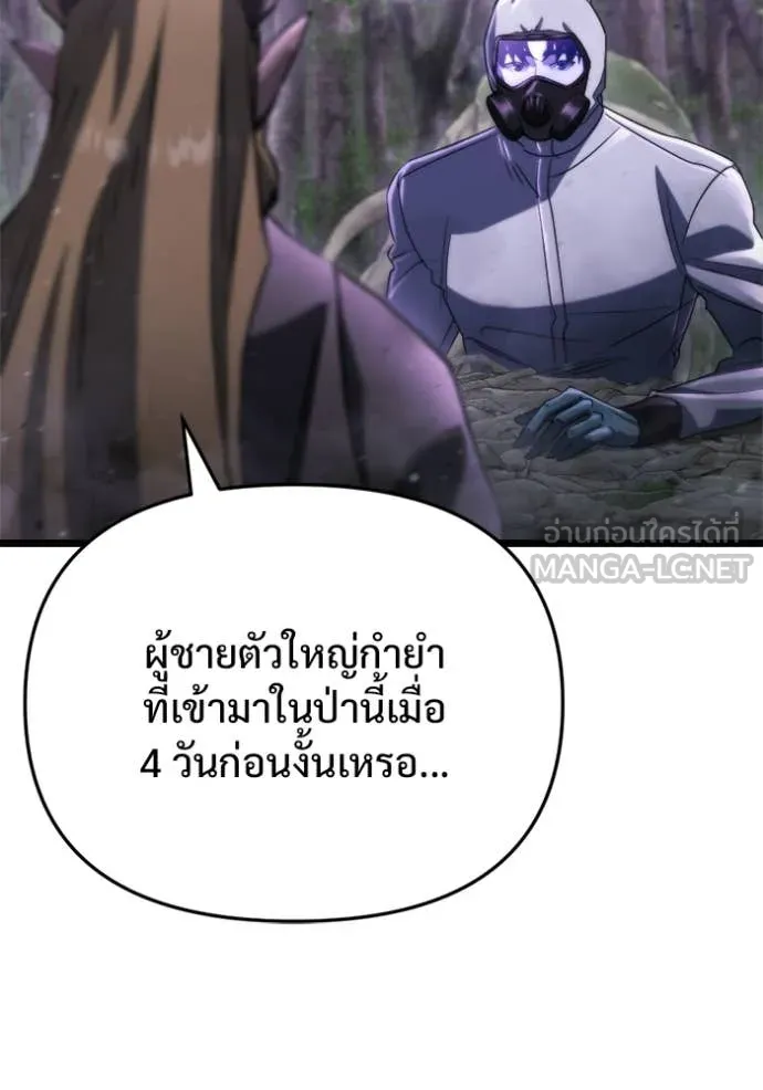 โกดังลับหลังโลกแตก ตอนที่ 67 รูปที่ 33