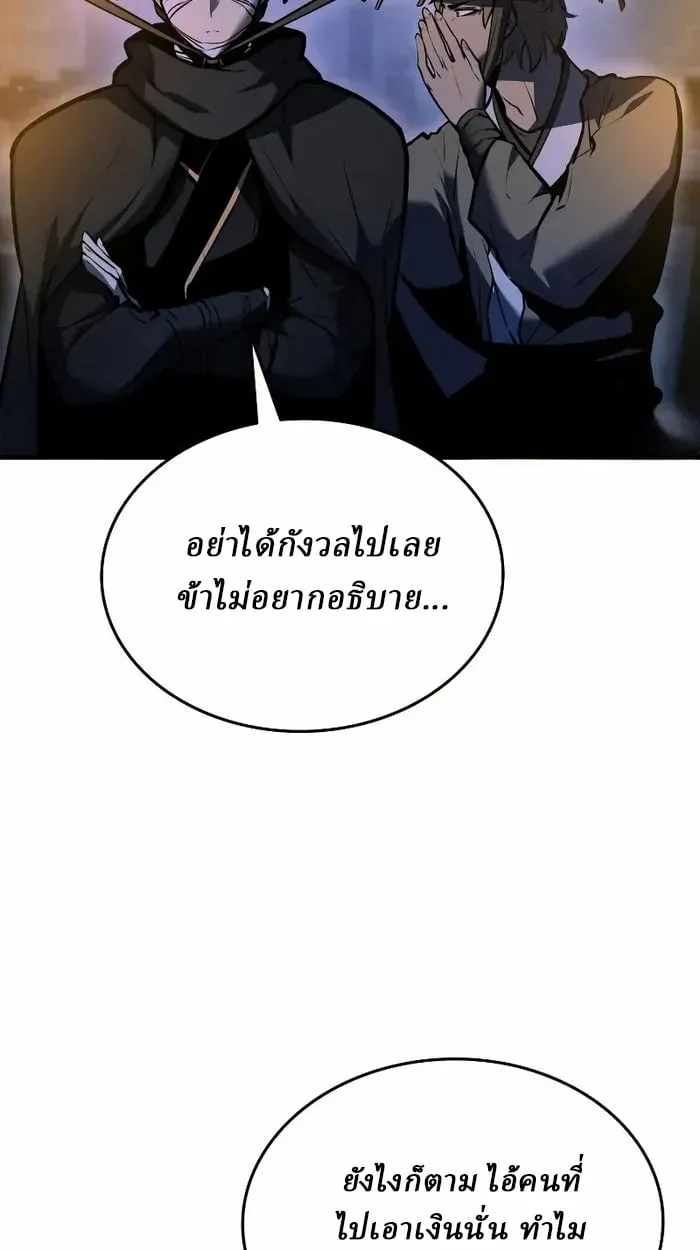 Rebirth of the Divine Demon การหวนค_นของมารสวรรค_ผ_พ_ช_ตใต_หล_า ตอนที่ ตอนที่ 4 รูปที่ 38