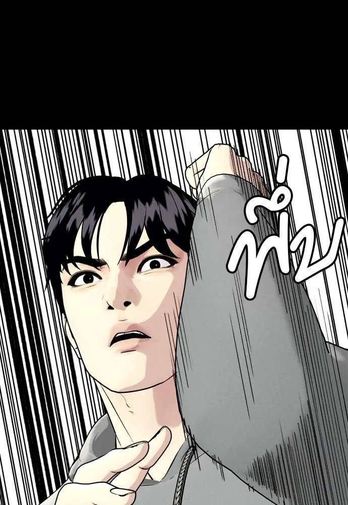 หมาหัวเน่า ตอนที่ 95 รูปที่ 40