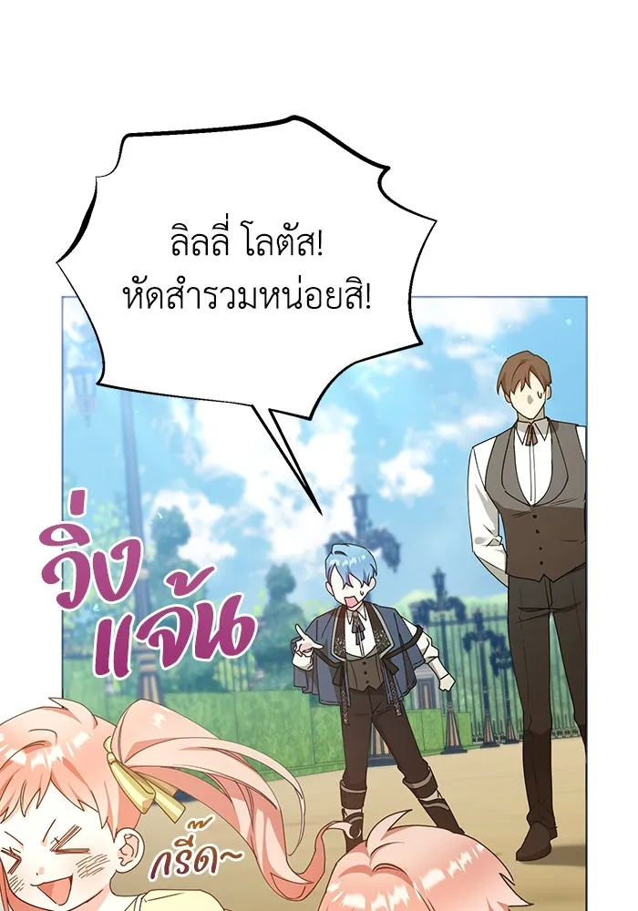 ชีวิตใหม่ในตระกูลมือสังหาร ตอนที่ 21 รูปที่ 17