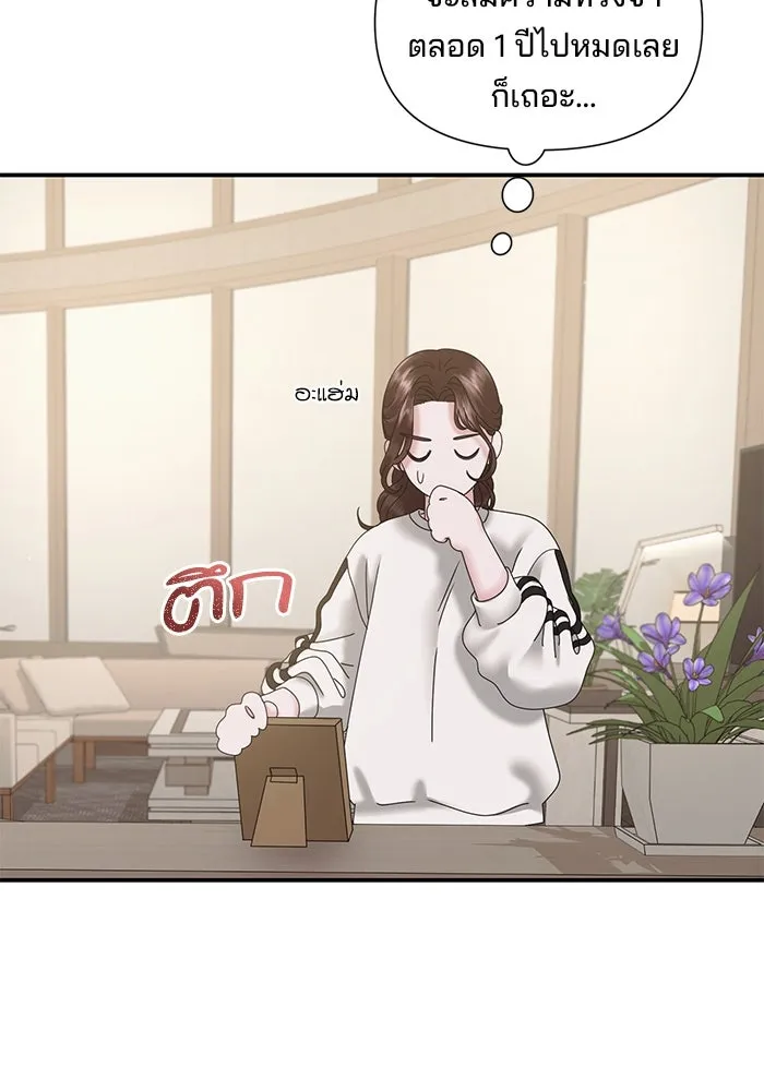 สามีที่ไม่ได้ขอ ตอนที่ 10 รูปที่ 68