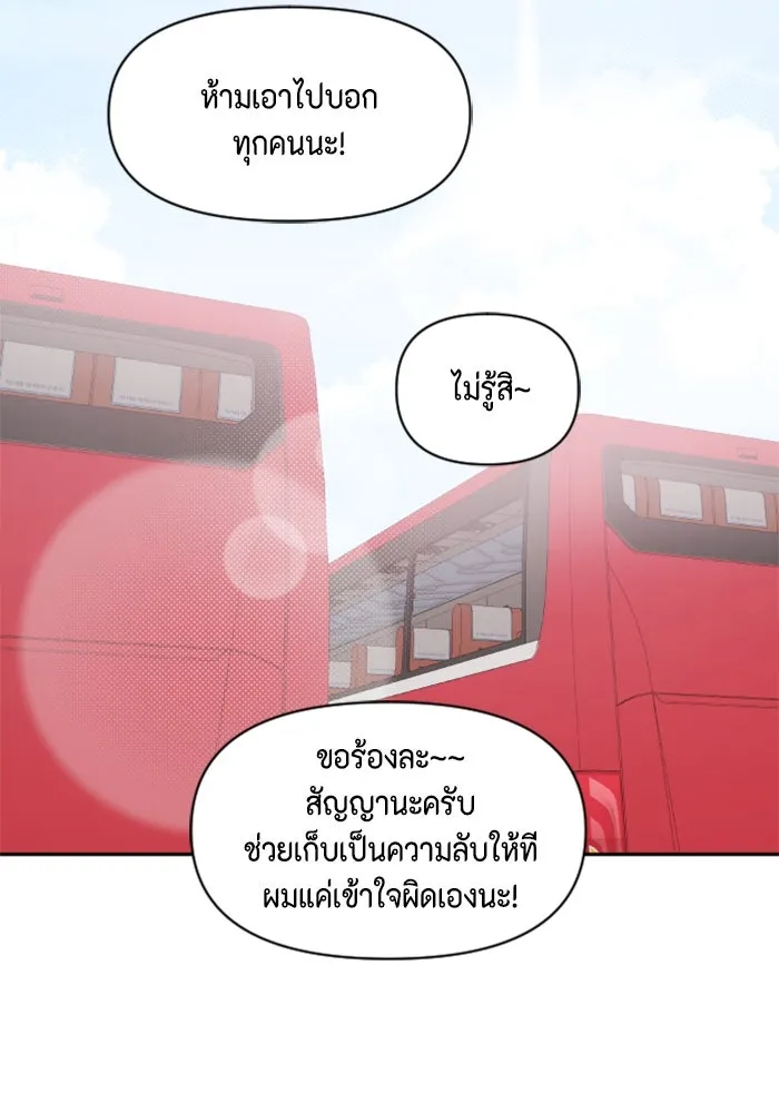 จริง ๆ แล้ว โอบารัมน่ะ… ตอนที่ 17 รูปที่ 55