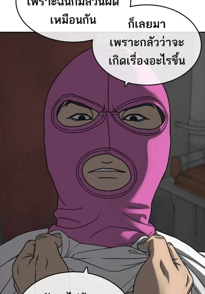 ชีวิตเวรเอ๊ย ตอนที่ 50 รูปที่ 109