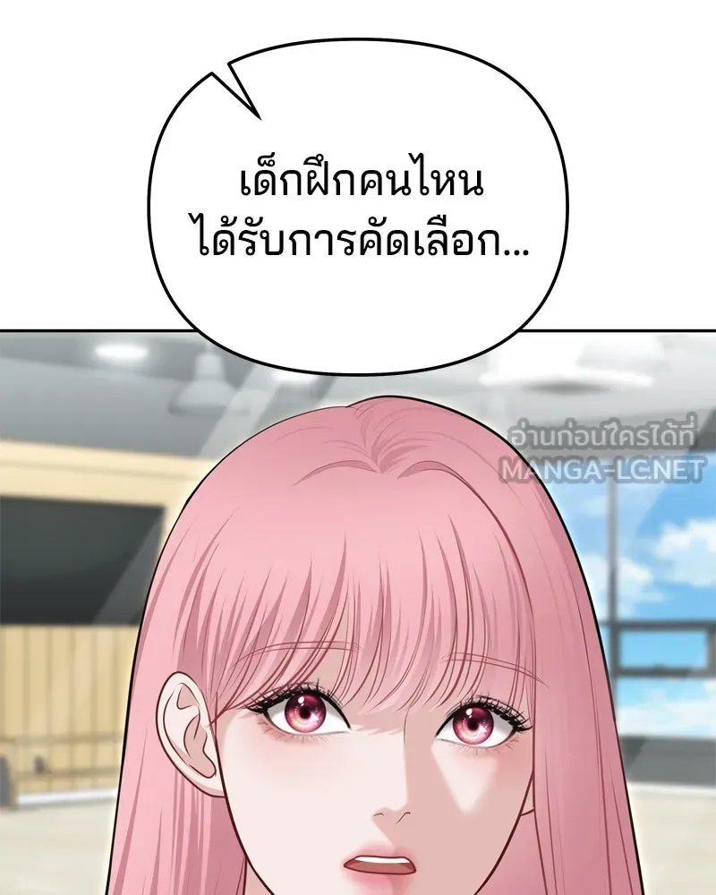 จ้า แม่คนสวย ตอนที่ 24 รูปที่ 33