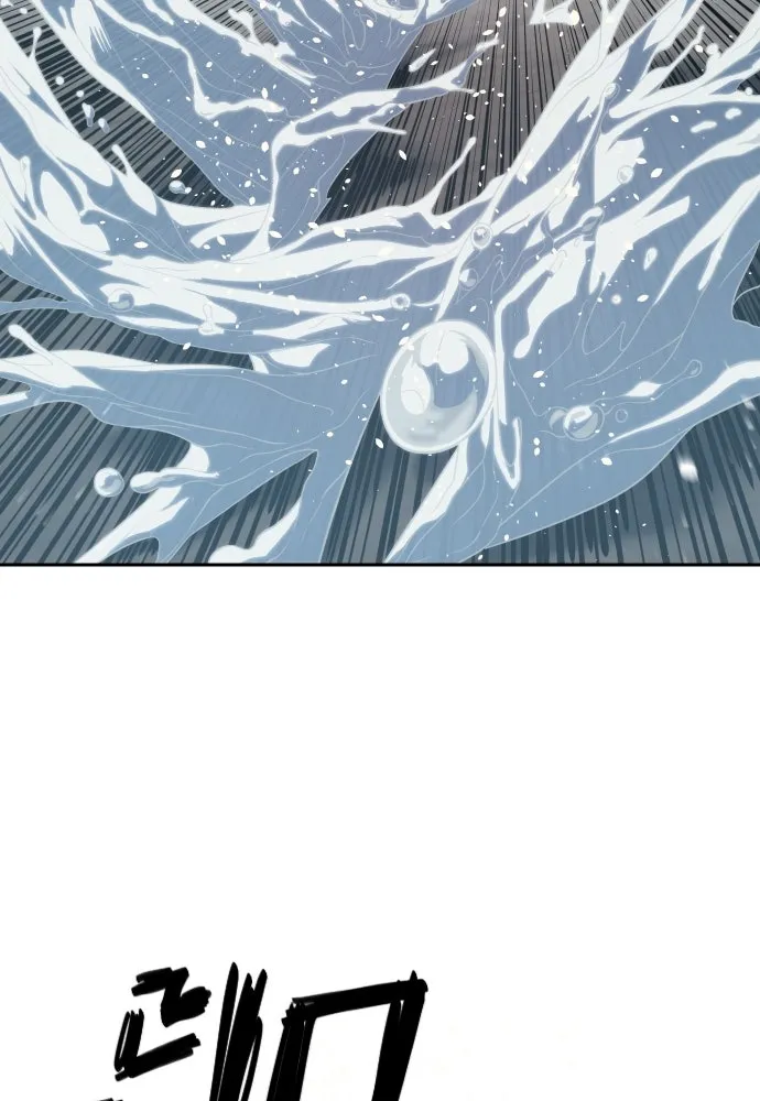 นักรบแช่แข็ง ตอนที่ 5 รูปที่ 157