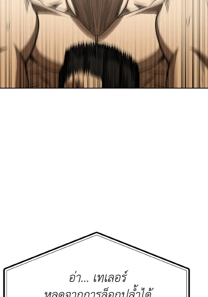 ราชาแห่งอ็อกทากอน ตอนที่ 102 รูปที่ 11