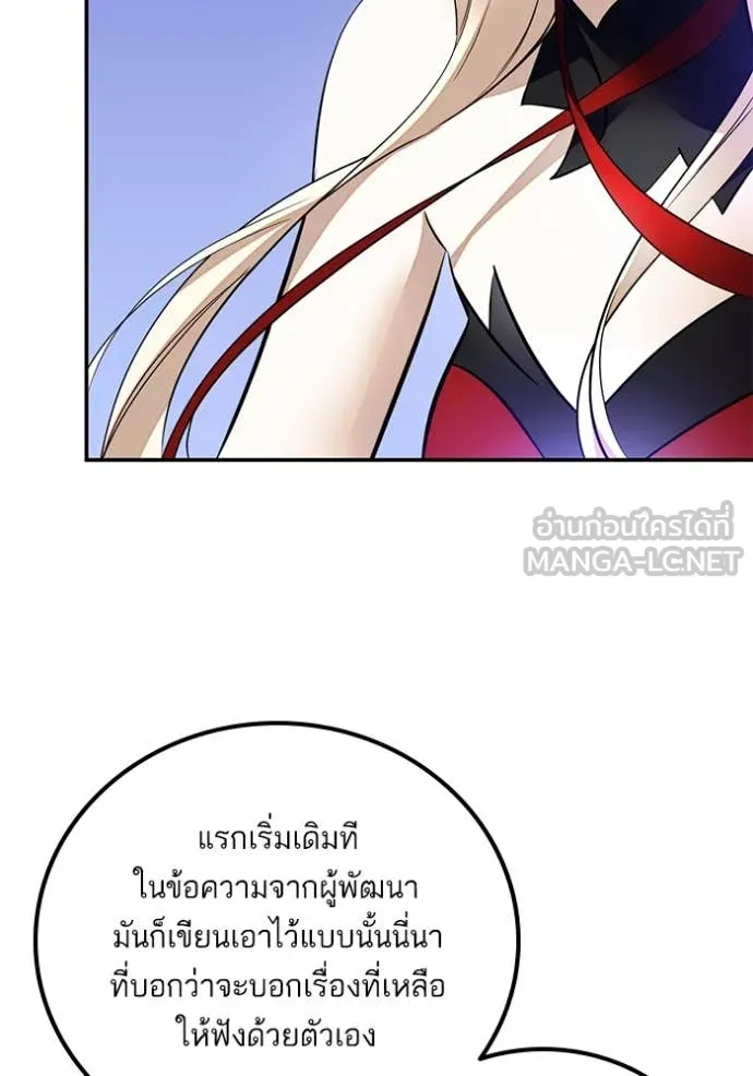 Return to Player ตอนที่ 207 รูปที่ 47