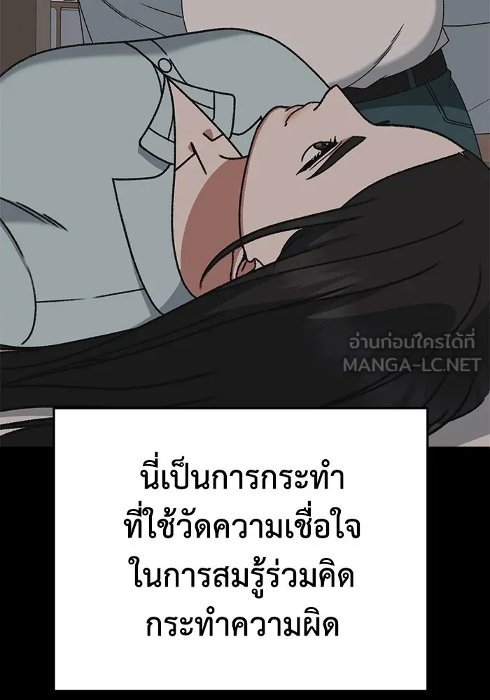 ช่วยเปลี่ยนฉันที ตอนที่ 317. ซีซัน 3 ฮยอนยอจู 12 รูปที่ 129