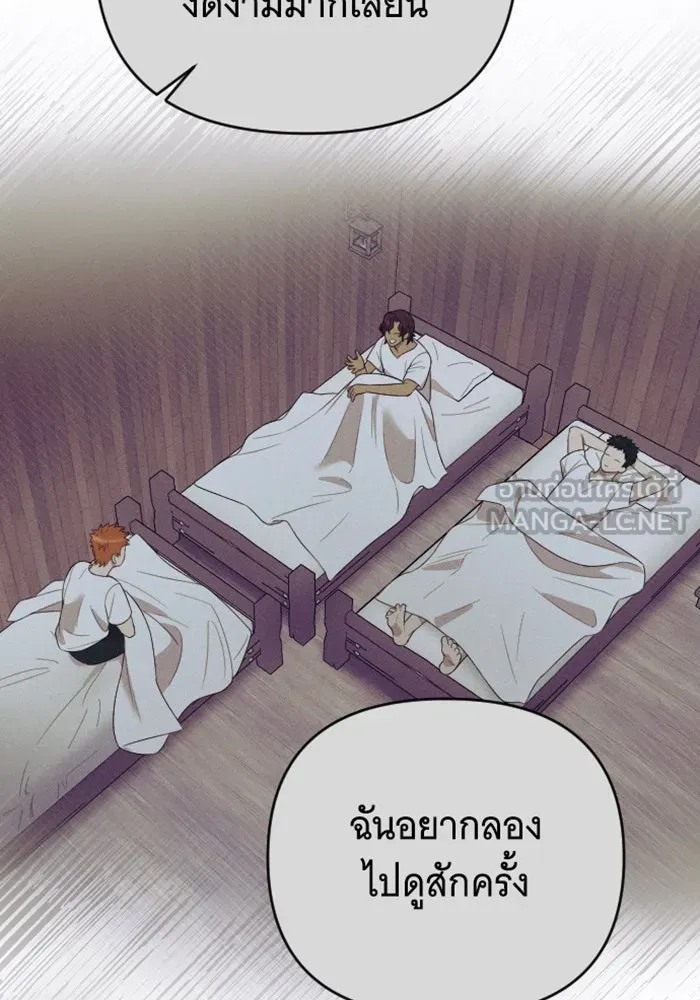 จำเลยหัวใจ ตอนที่ 22 รูปที่ 33