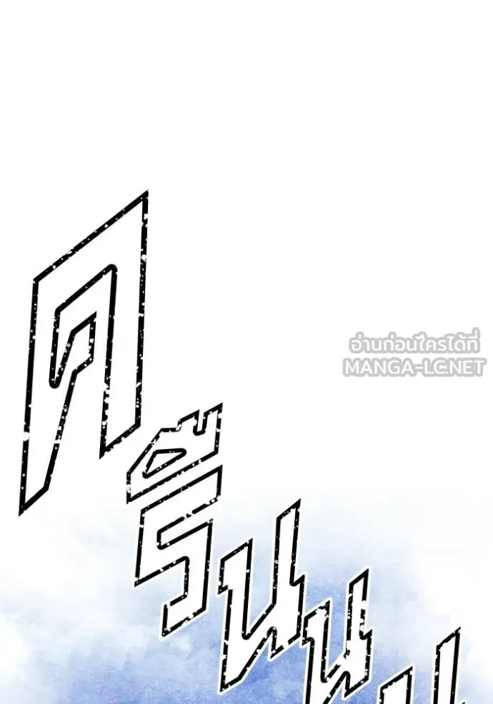 +99 ท่อนไม้ ตอนที่ 181 รูปที่ 248