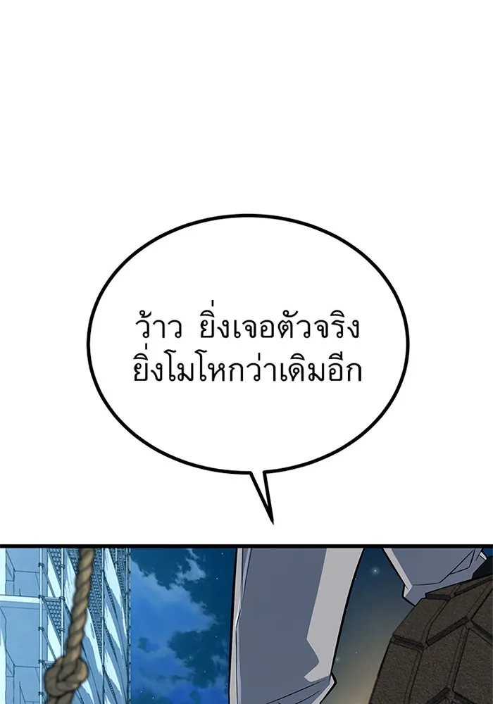 ราชาลานประลอง ตอนที่ 10 รูปที่ 197