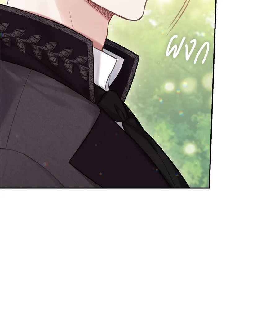 บาสเตียน ตอนที่ 33 รูปที่ 65