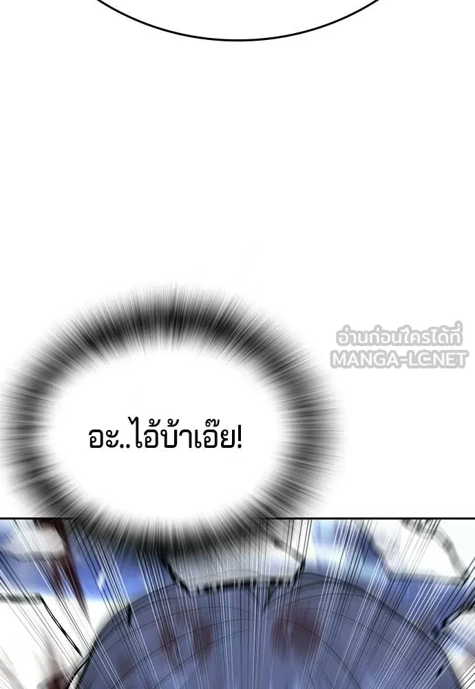 คูเซรา ตอนที่ 71 รูปที่ 187