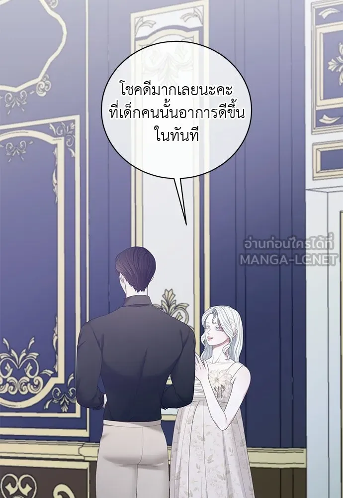 สาวใช้อย่างฉัน ขอเลือกหันหลังให้นาย ตอนที่ 55 รูปที่ 3