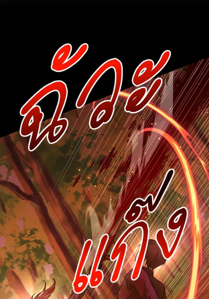 ชิงชีวิตพลิกลิขิตชะตา ตอนที่ 123. phantom pain(2) รูปที่ 16