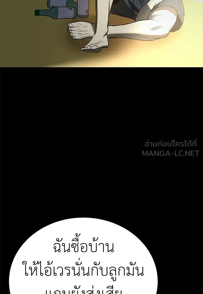 ผู้คุมหมายเลข 0 ตอนที่ 26 รูปที่ 54