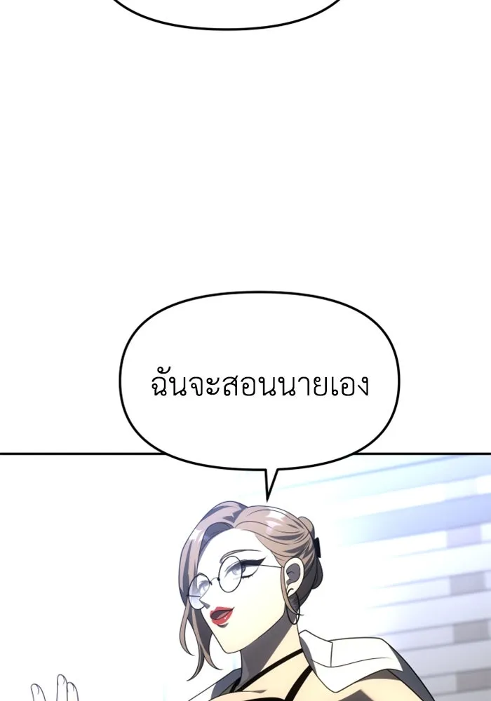 อดีตบอสหอคอย ตอนที่ 53 รูปที่ 70