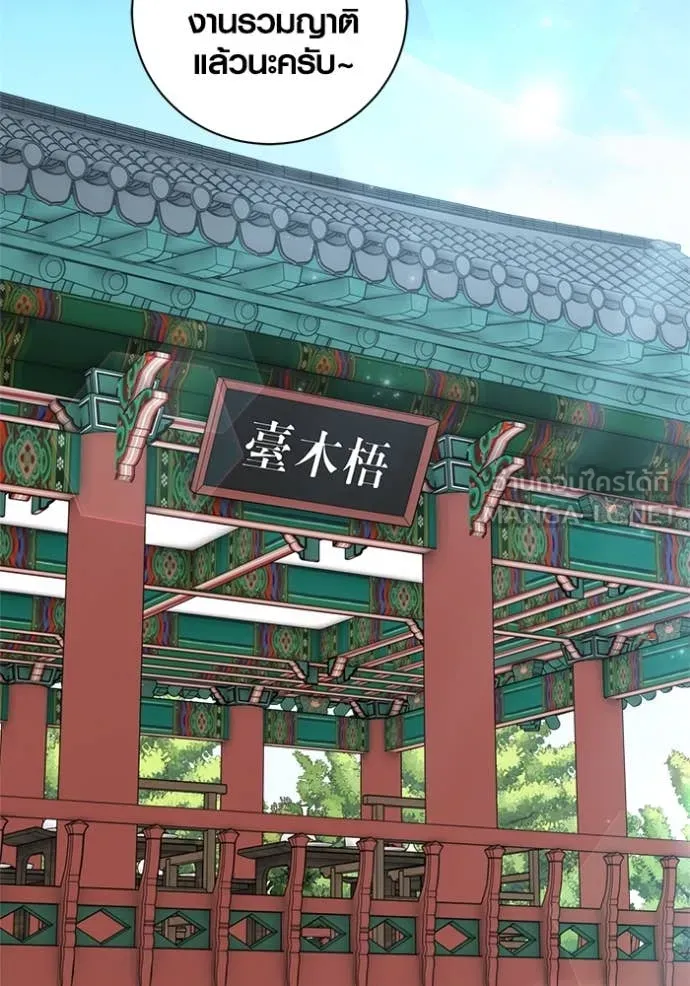 ออร่าดาราอัจฉริยะ ตอนที่ 68 รูปที่ 38