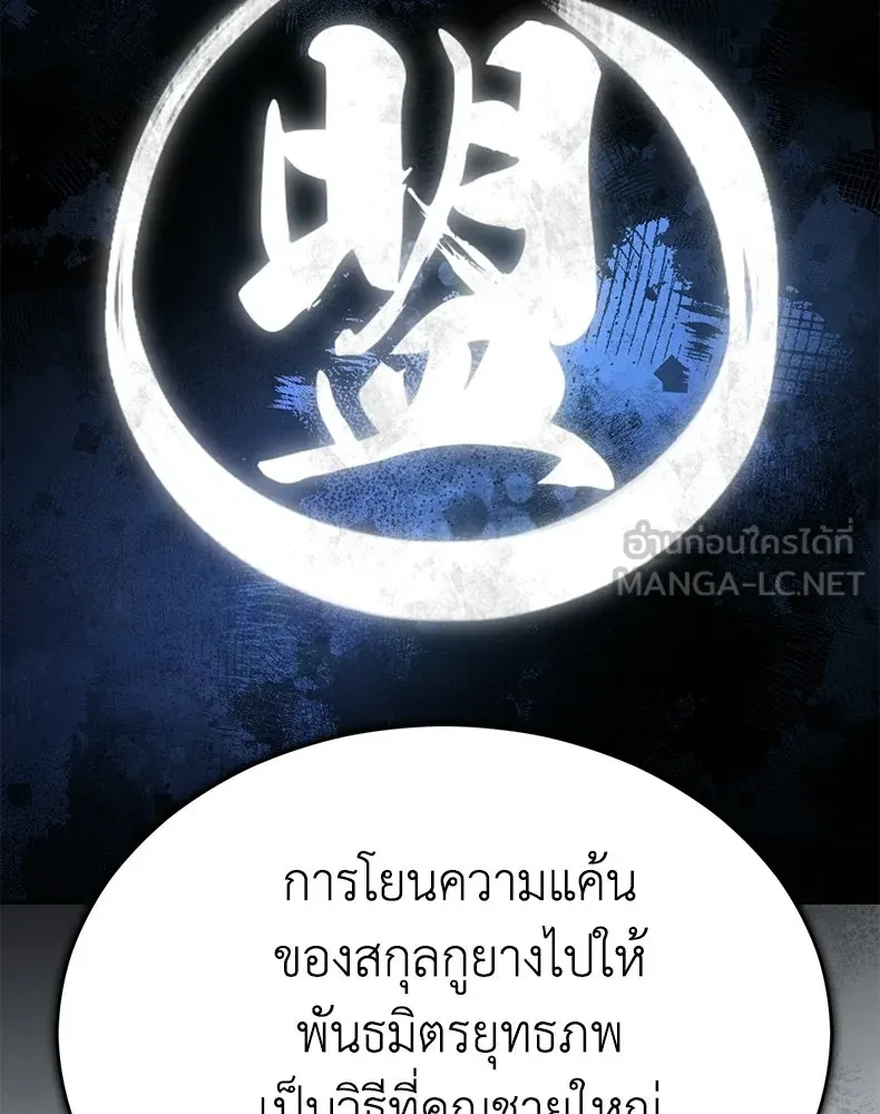 กำปั้นราชันคืนชีพ ตอนที่ 18 รูปที่ 162