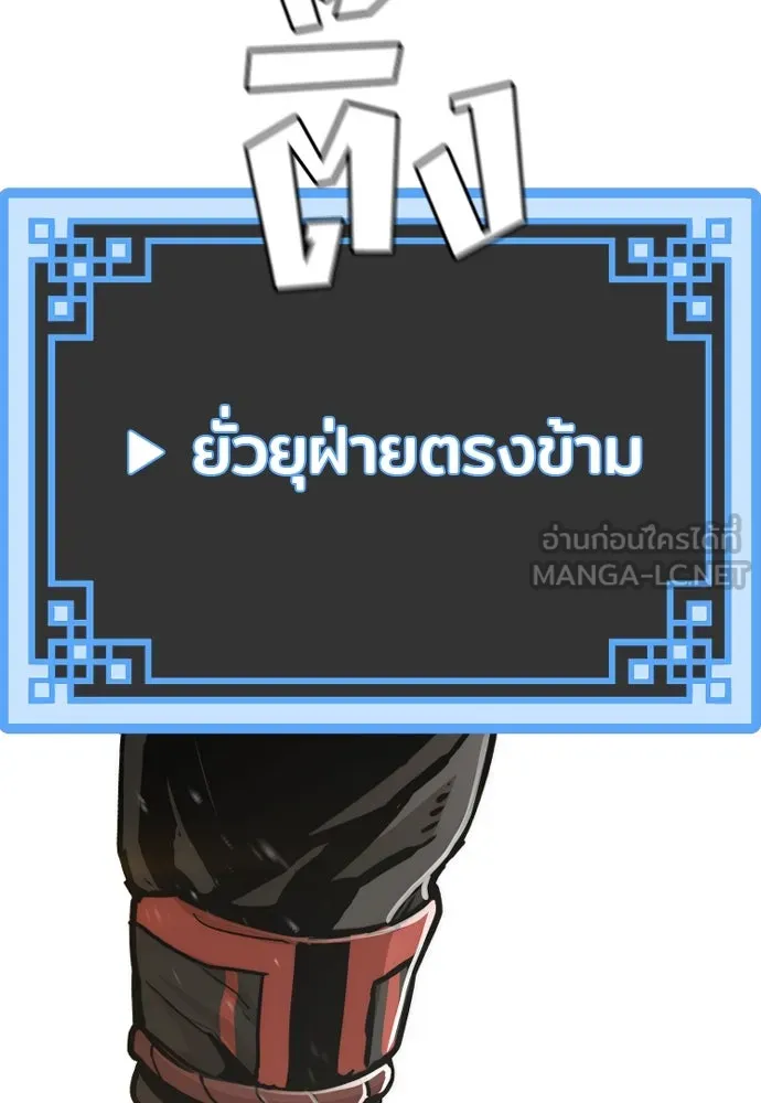 เส้นทางสู่เทพมาร ตอนที่ 88 รูปที่ 48