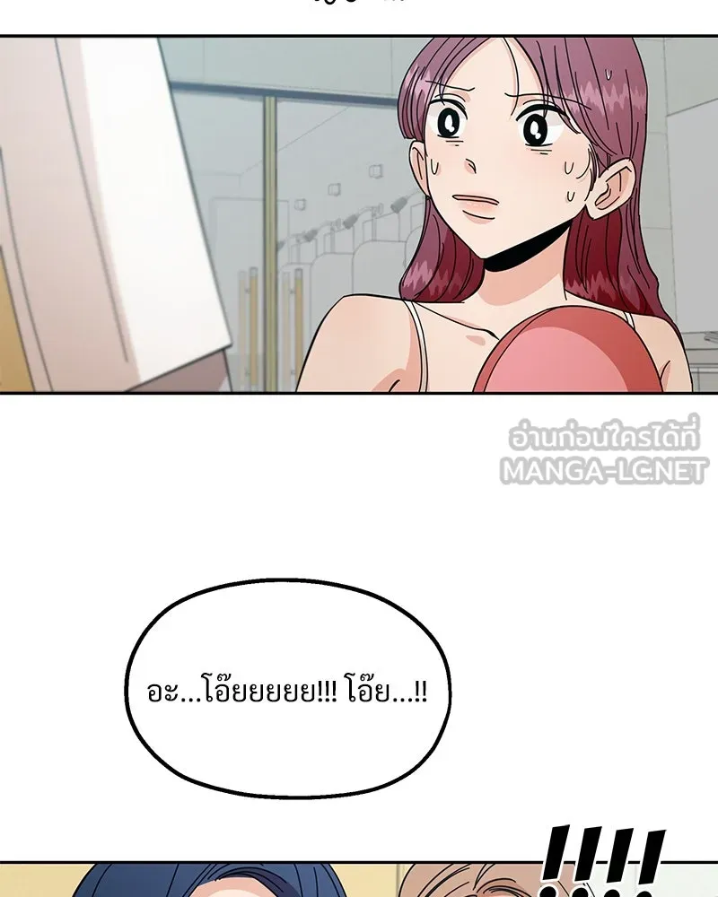 Pyramid Game เกมพีระมิด ตอนที่ 38 รูปที่ 6