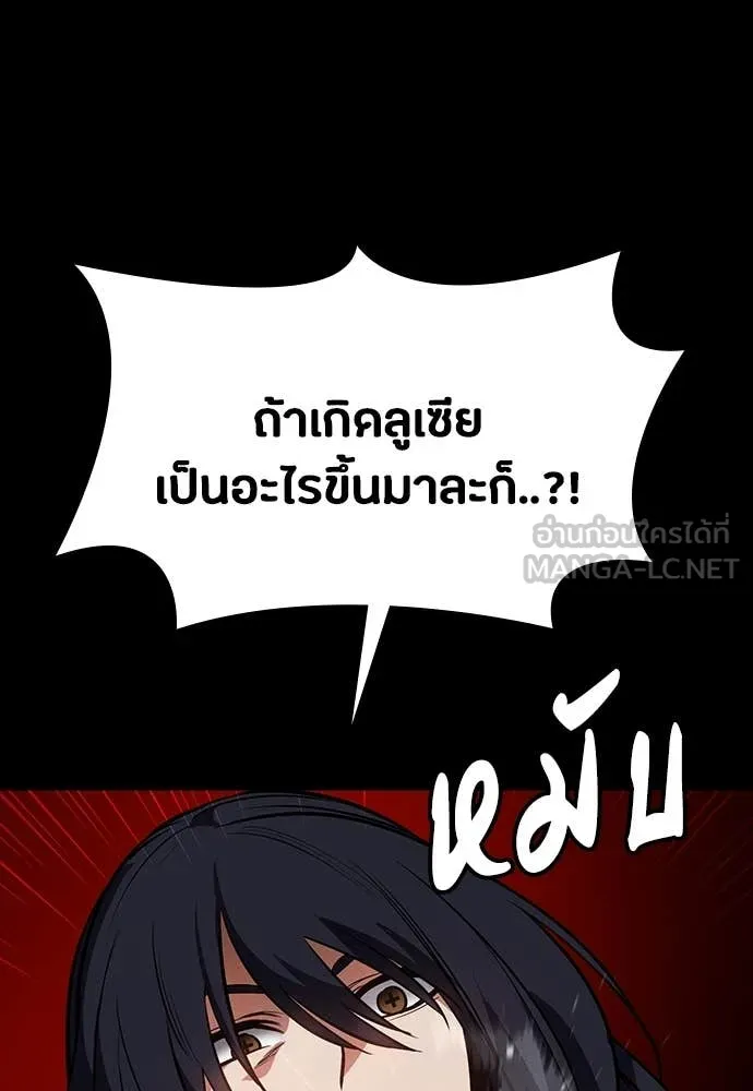 มือสังหารพันธุ์อมตะ ตอนที่ 37 รูปที่ 106