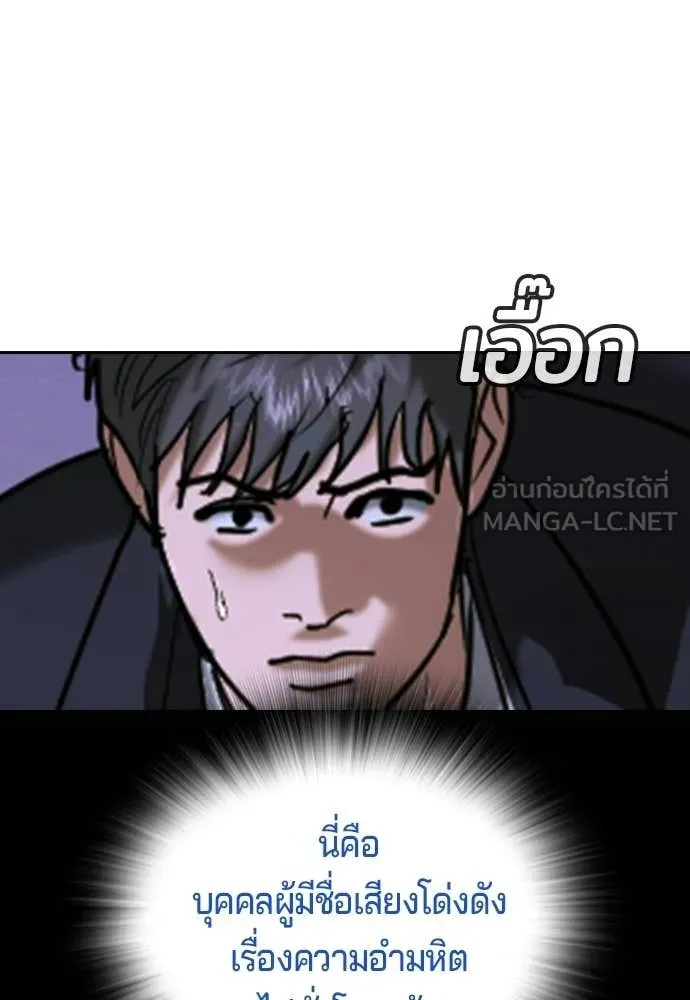 คูเซรา ตอนที่ 52 รูปที่ 144