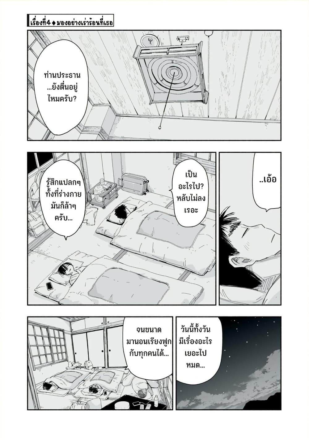Manga-lc-com อ่านมังงะ อ่านการ์ตูน ออนไลน์ ฟรี Zutto Seishun-poi desu yo ตอนที่ 1 2 3 4 5 6 7 8 9 10 11 12 13 14 ฟรี ไม่มีโฆษณา Manga-lc - อ่าน มังงะ อ่าน การ์ตูน ออนไลน์ อ่านมังงะ ฟรี