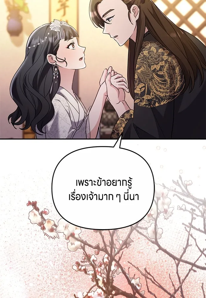 ข้าเนี่ยนะเป็นพระสนม ตอนที่ 72 ข้าเป็นจอมยุทธ์แห่งยุทธภพ! รูปที่ 98