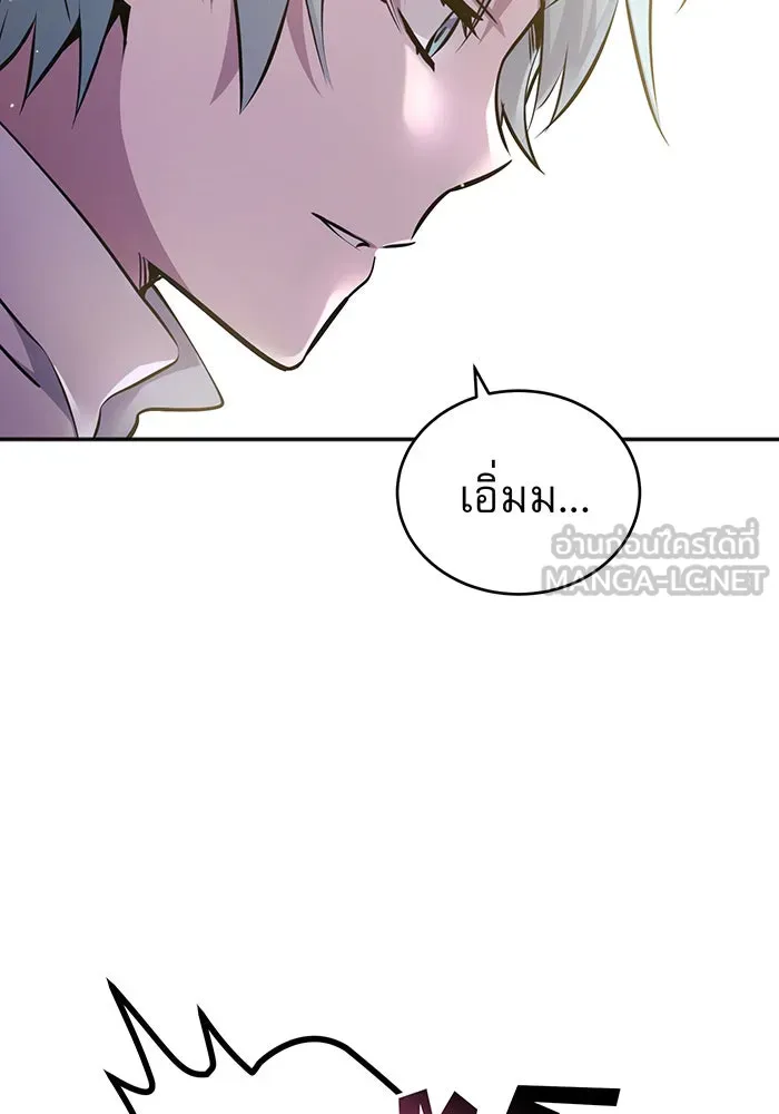 จอมเวทเกิดใหม่ในรอบ 66666 ปี ตอนที่ 40 รูปที่ 81