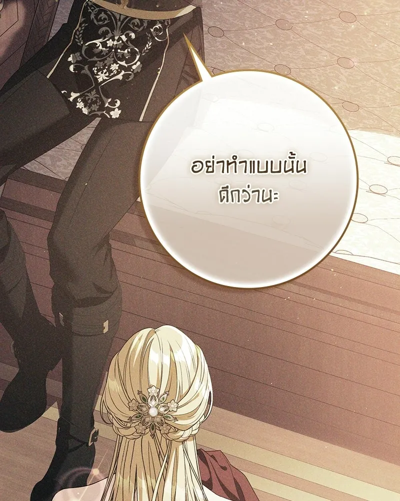 ดัชเชสเชลย ตอนที่ 52 รูปที่ 62
