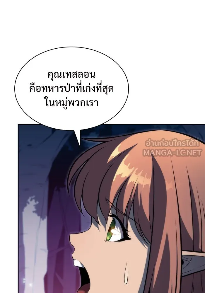 ผู้เล่นหน้าใหม่เลเวลแมกซ์ ตอนที่ 78 วิธียิงธนูของรอยัลเพลเยอร์ รูปที่ 30