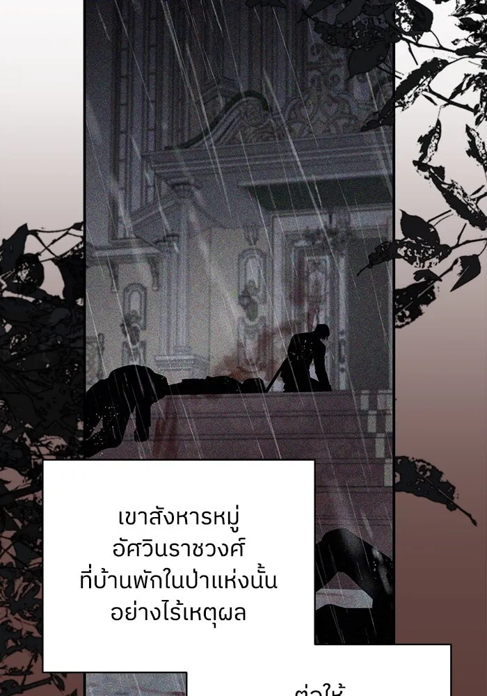 ครอบครัวสามีเห็นทีจะคลั่งรัก ตอนที่ 124 รูปที่ 64