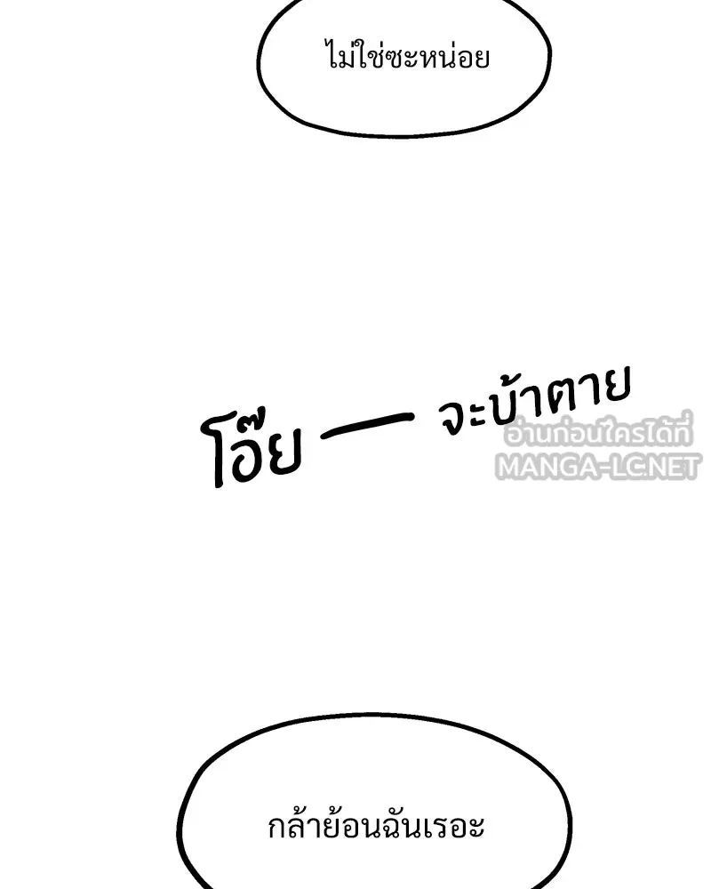 Pyramid Game เกมพีระมิด ตอนที่ 4 รูปที่ 111