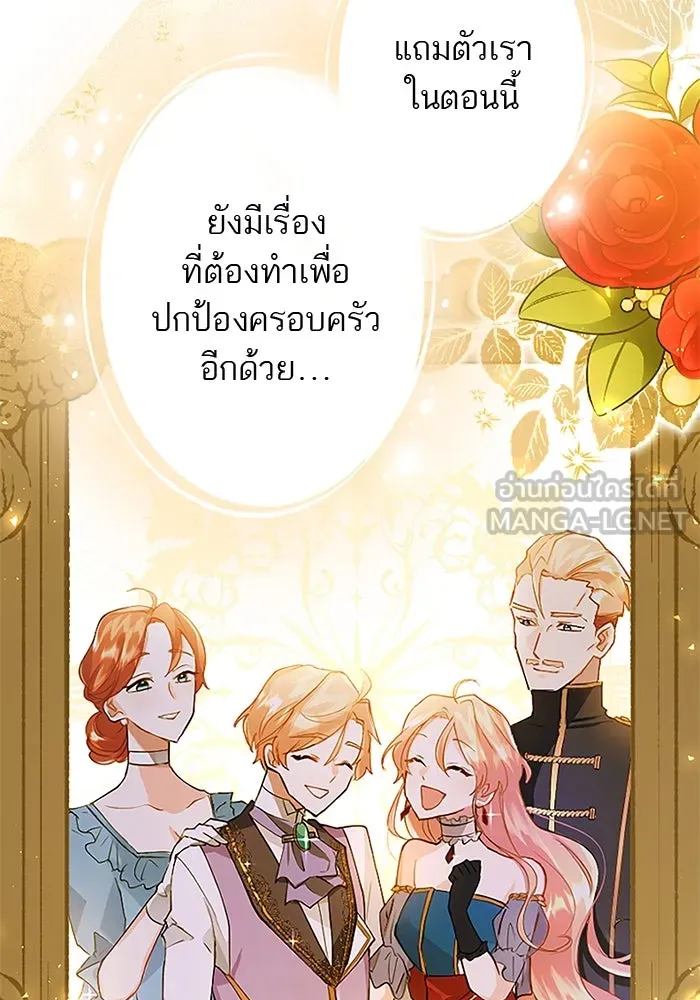 คุณหนูย้อนเวลามาเป็นอัศวิน ตอนที่ 68 รูปที่ 84