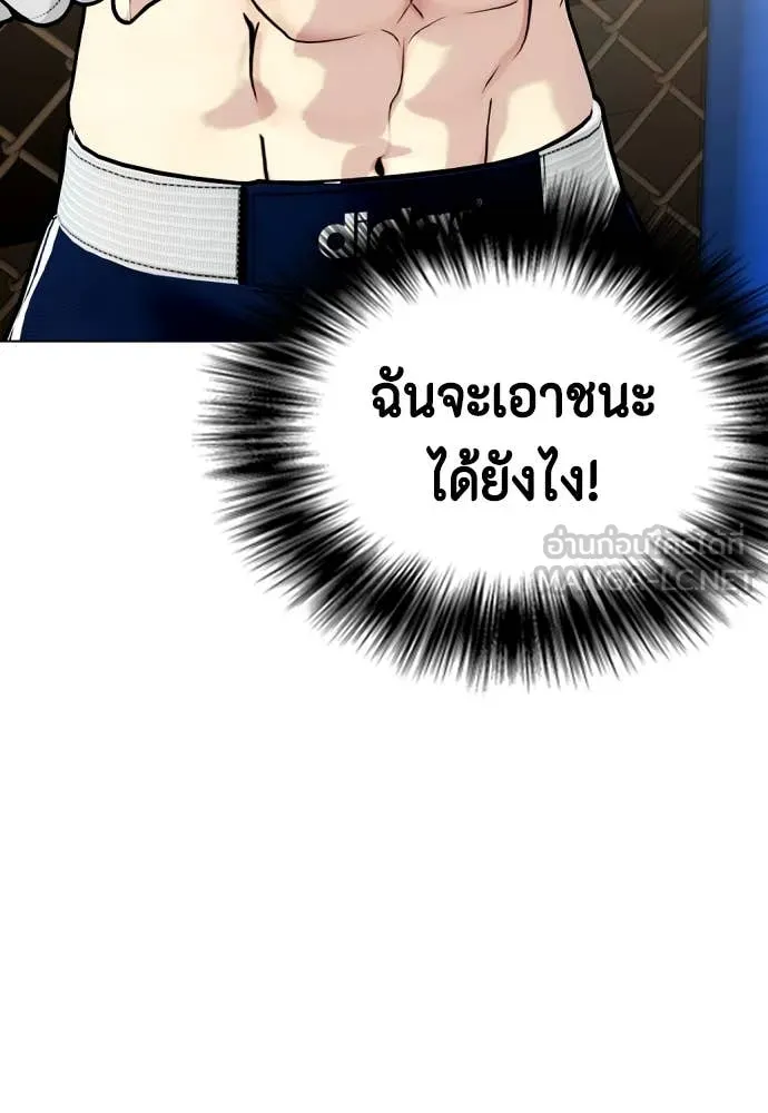 หมาหัวเน่า ตอนที่ 132 รูปที่ 96