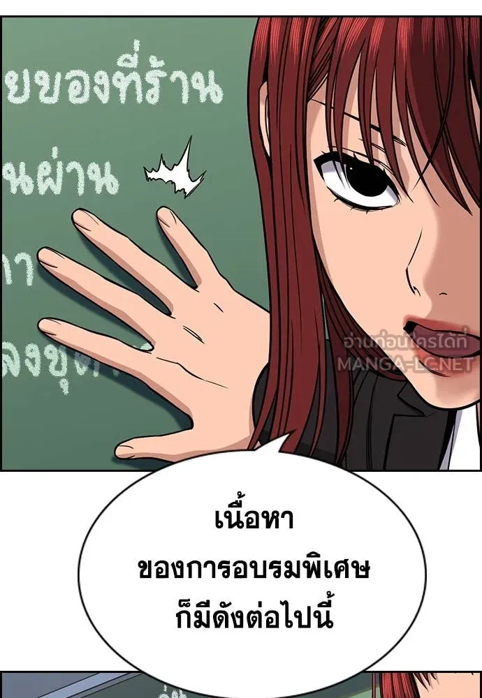 การศึกษาที่แท้จริง ตอนที่ 224 รูปที่ 46