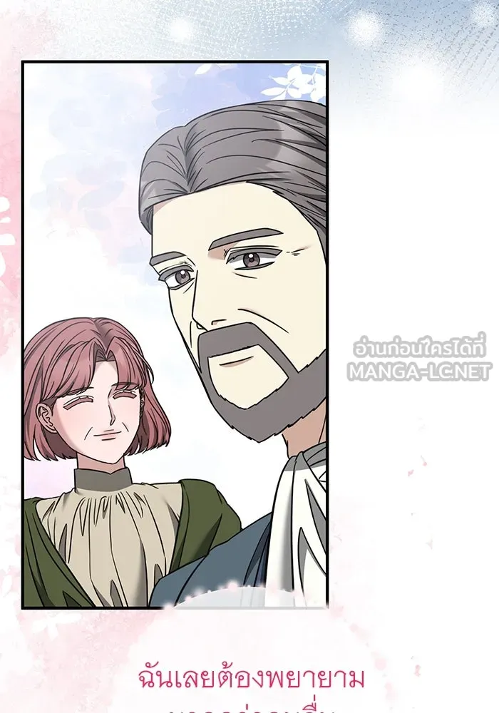 ครอบครัวพรรค์นั้น ฉันไม่มีวันกลับไป ตอนที่ 66 รูปที่ 78